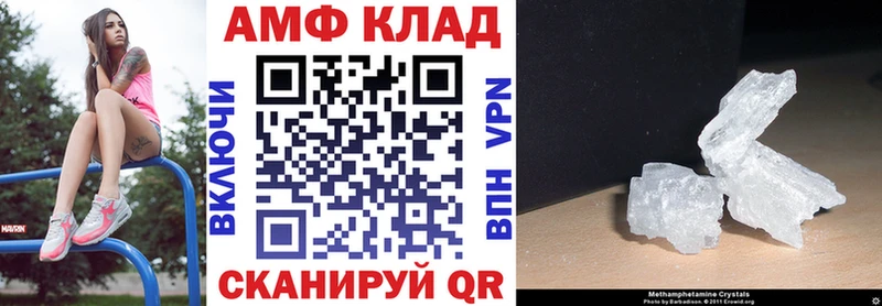АМФЕТАМИН Premium  Калининск 