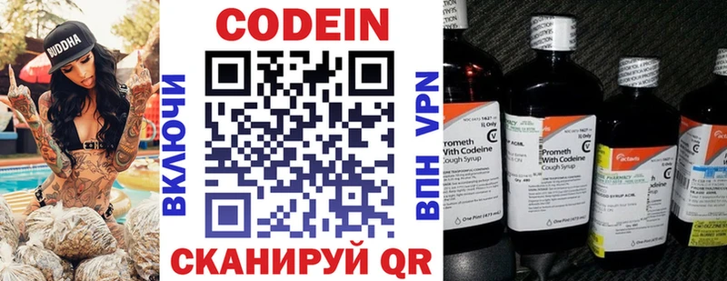 Codein Purple Drank  закладки  кракен зеркало  Калининск 