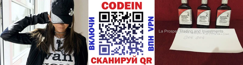 Кодеиновый сироп Lean Purple Drank Калининск