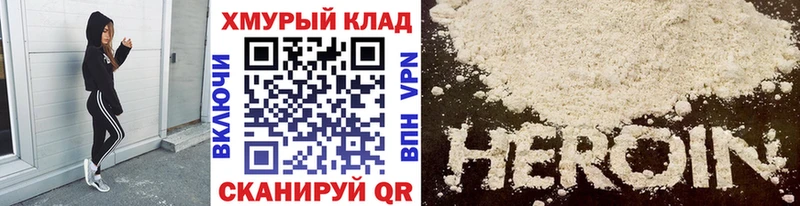 ГЕРОИН гречка даркнет сайт Калининск
