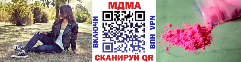 МДМА кристаллы закладки Калининск