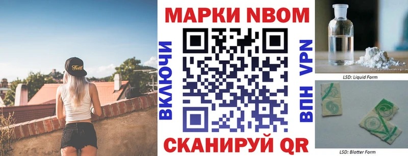магазин  наркотиков  Калининск  Марки NBOMe 1,5мг 